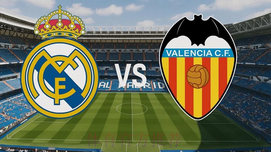 皇家馬德里誓殺華倫西亞 皇家馬德里誓殺華倫西亞