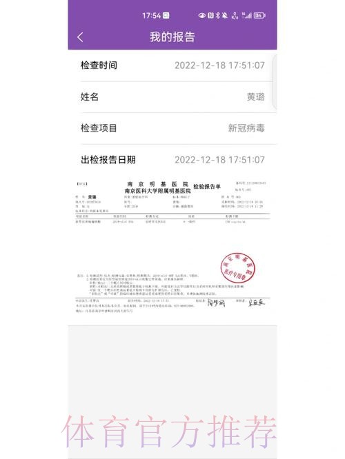 伊斯科初步新冠检测阳性 将进一步接受PCR检测 伊斯科初步新冠检测阳性 将进一步接受PCR检测