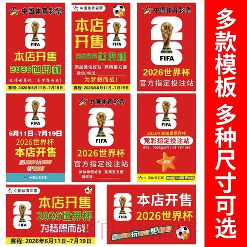世界杯下注APP全站