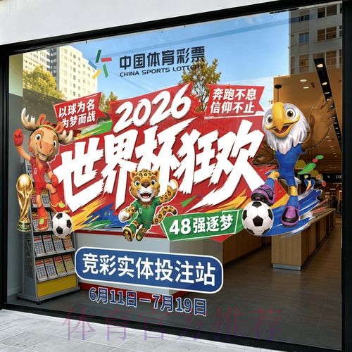 世界杯竞猜注册官方平台推荐