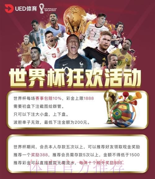 全面解析世界杯投注官网平台选择技巧